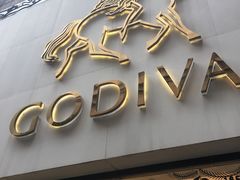 门面-GODIVA(港汇恒隆广场)