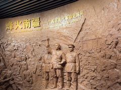 -广西壮族自治区博物馆