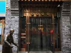 门面-北平食府·北京烤鸭(北京西站六里桥店)