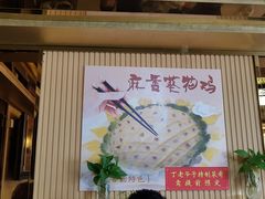 -丁老爷子苏香圆