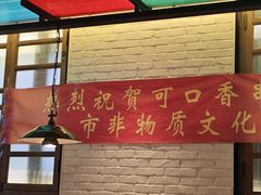 -可口香·非遗老号烧烤(南岗直营店)