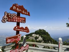 -终南山南五台景区
