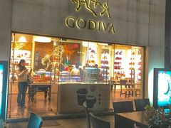 -GODIVA(港汇恒隆广场)
