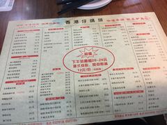 菜单-香港仔茶餐厅(凤阳店)