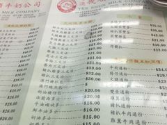 菜单-义顺牛奶公司(庇利金街店)