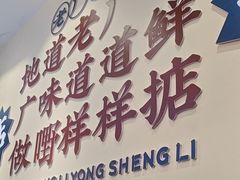 -永盛茶档·港式餐厅(桥北店)