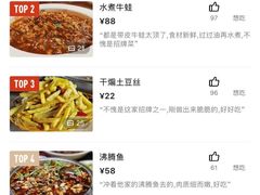 -蜀膳坊(洪公祠小区店)