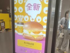 -麦当劳(北京大兴机场二层国内到达(安检外)店)