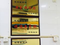 -燊意布拉肠云吞面(中山四路店)