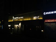 -阿卡贝拉音乐汇(印象城店)