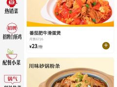 菜单-泰煌鸡·上海白斩鸡·沪菜(平利店)