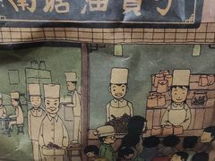 -南塘油赞子(南塘店)