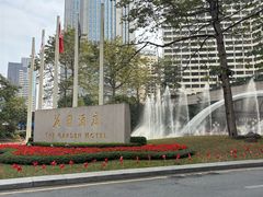 -广州花园酒店