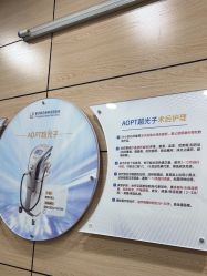 -重庆联合丽格美容医院