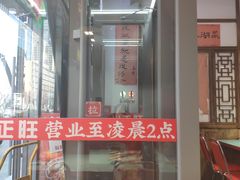 -川正旺江湖菜(三元桥店)