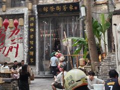 -東茅街茶馆