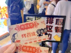 -乐乐姐超级土豆(中关村5号店)