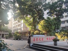 -广州市第一人民医院(院本部)