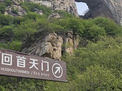 -北京密云天门山风景区