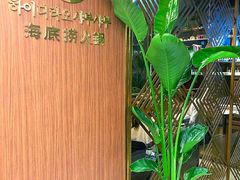 -海底捞(明洞店)