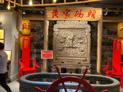 -黄家码头老火锅(解放碑旗舰店)