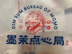 鲜乳提子麻薯-墨茉点心局(国金街店)