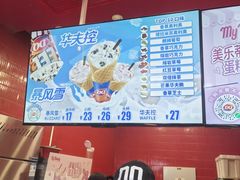 -DQ·蛋糕·冰淇淋(阜盛道店)