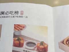 -蔡澜点心·粤菜(丽泽天街店)
