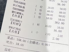 -大蓉和(一品天下店)