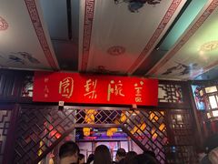 -盖碗儿梨园·变脸吐火·川剧(天府广场店)