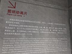 -上海动漫博物馆