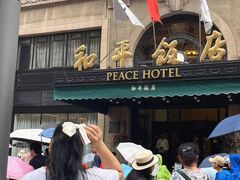 -上海和平饭店 Fairmont Peace Hotel