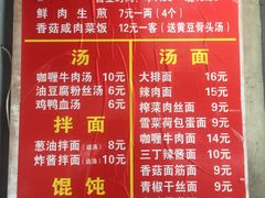 菜单-舒蔡记生煎菜饭(云南中路店)