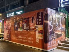 -陆琴脚艺·足浴·SPA(夫子庙店)