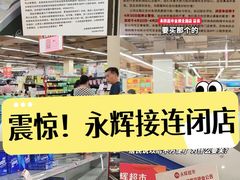 -永辉超市(翁梅地铁站店)