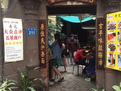 -老宅原住民沙茶面精品小吃(龙头路店)