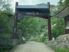 -北京密云天门山风景区