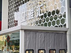 -星聚会KTV(苏州信投大厦店)