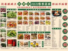 -农耕记·湖南土菜(科技园店)