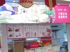 -五芳斋(中山大道总店)