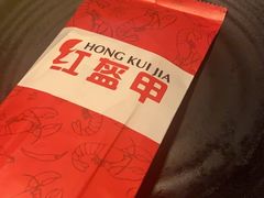 -红钳侠小龙虾·烧烤(中赢康康谷店)