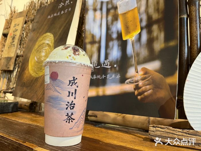 成川茶店·潮汕工夫浓茶(万象店)图片