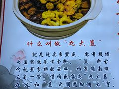 -九大簋家宴(晓港湾店)