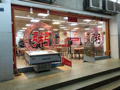门面-陈记稻香潮汕砂锅粥(华强南店)