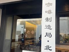 -Metal hands·铁手咖啡