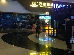 -万达影城(武进万达广场IMAX店)