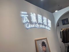 -云城照相馆(龙湖雨山天街店)