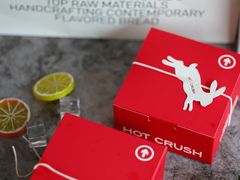-HOT CRUSH趁热集合·现烤面包(环球港店)