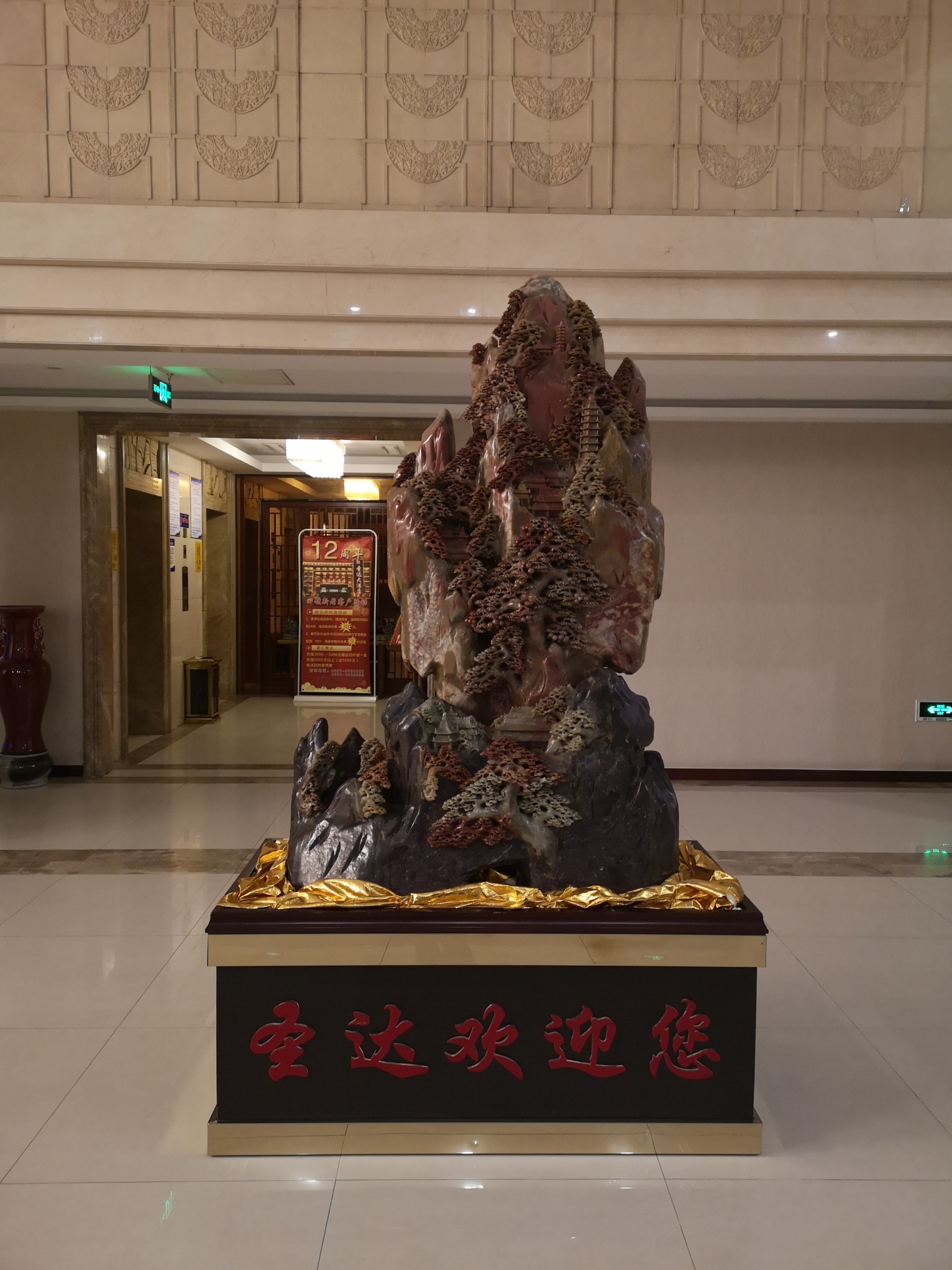 酒店__圣达大酒店