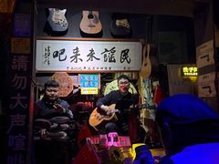 -民谣未来吧